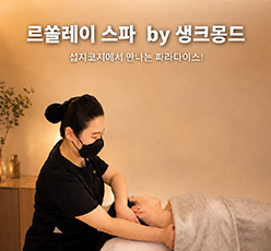 르쏠레이