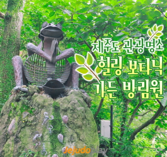 야생화 정원 ! 방림원