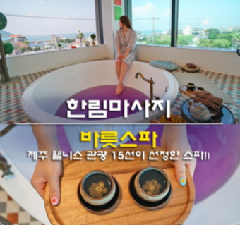 블로거 고미리레님이 다녀온 스파 바릇 리얼후기